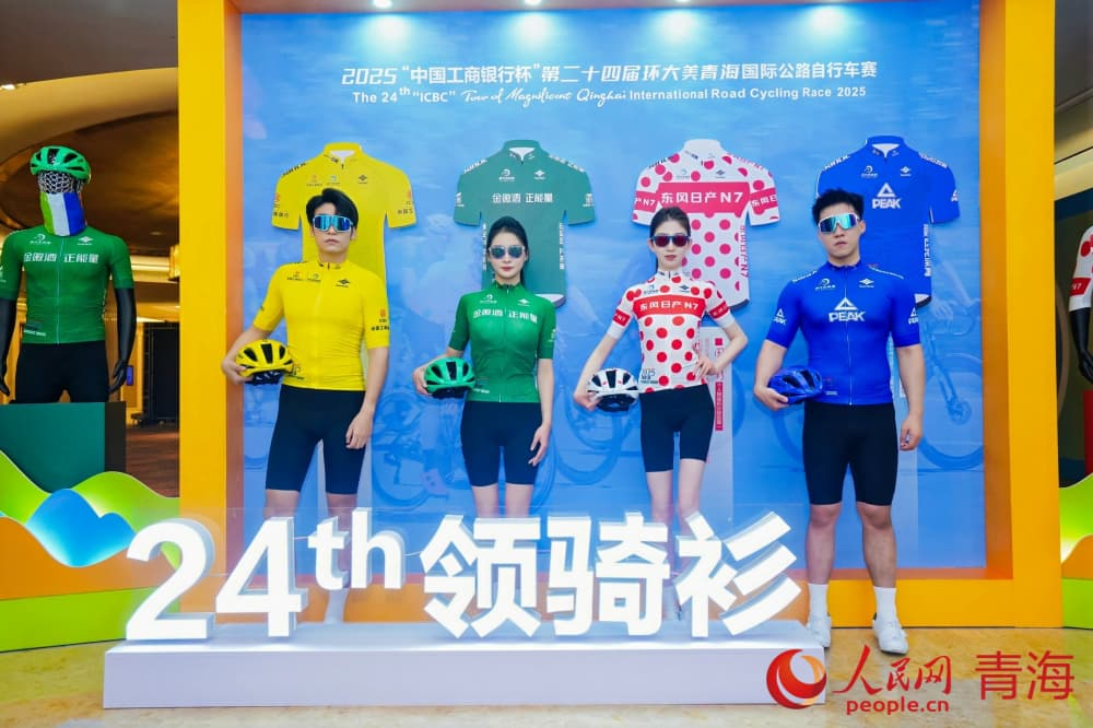 行进中国丨高原律动 从赛事IP到冰雪经济的全维绽放 领骑衫发布。人民网 况玉摄