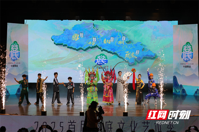 打造闪亮名片 2025年首届娄底文化艺术季开幕