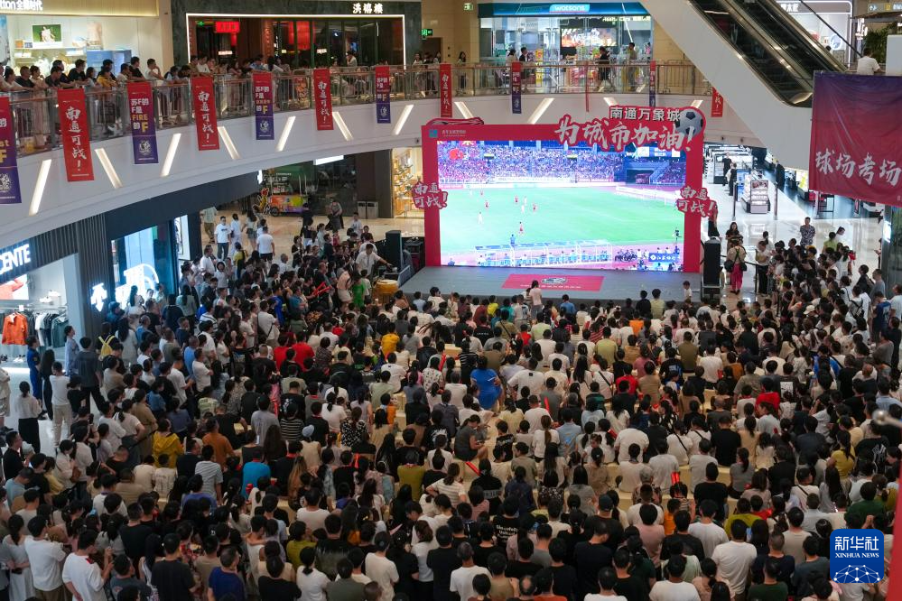 江苏南通:“第二现场”观赛区 城市“全域”看“苏超”