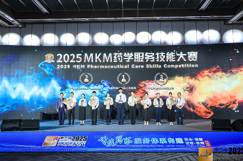 重庆药师团队斩获2025MKM药学服务技能大赛全国总决赛桂冠