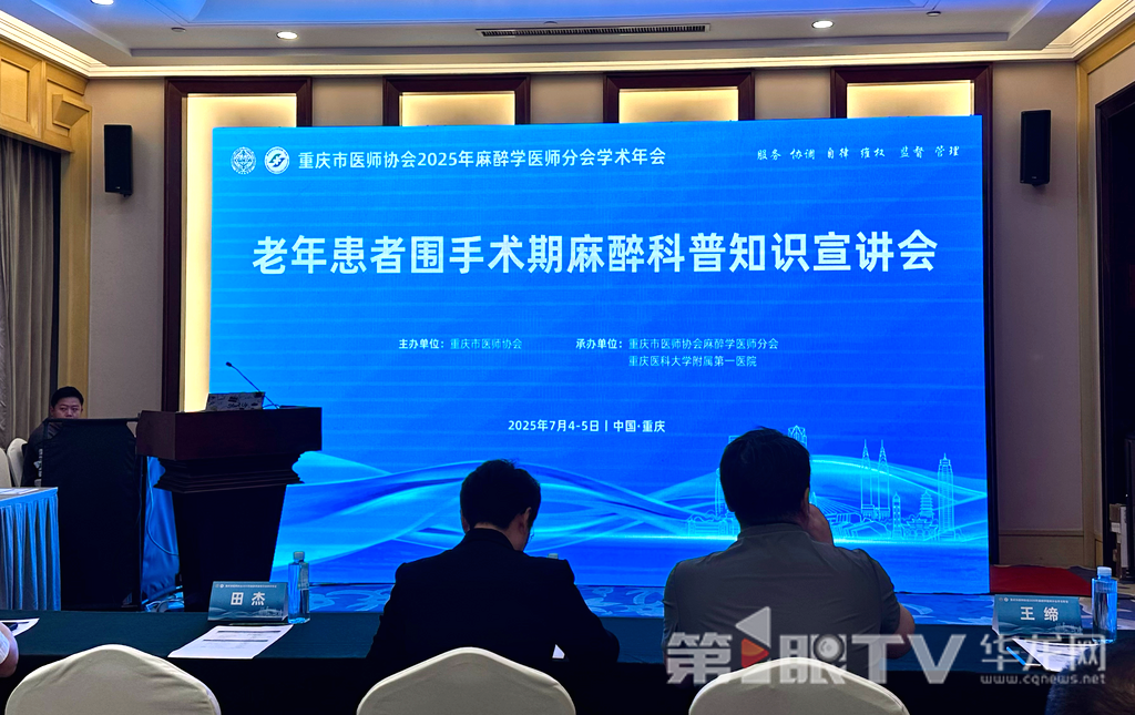 麻醉会增加老人患阿尔茨海默病的风险吗?来听专家怎么说 c1f05211cf9240cc9d09172cdfc760da_wh1024x645