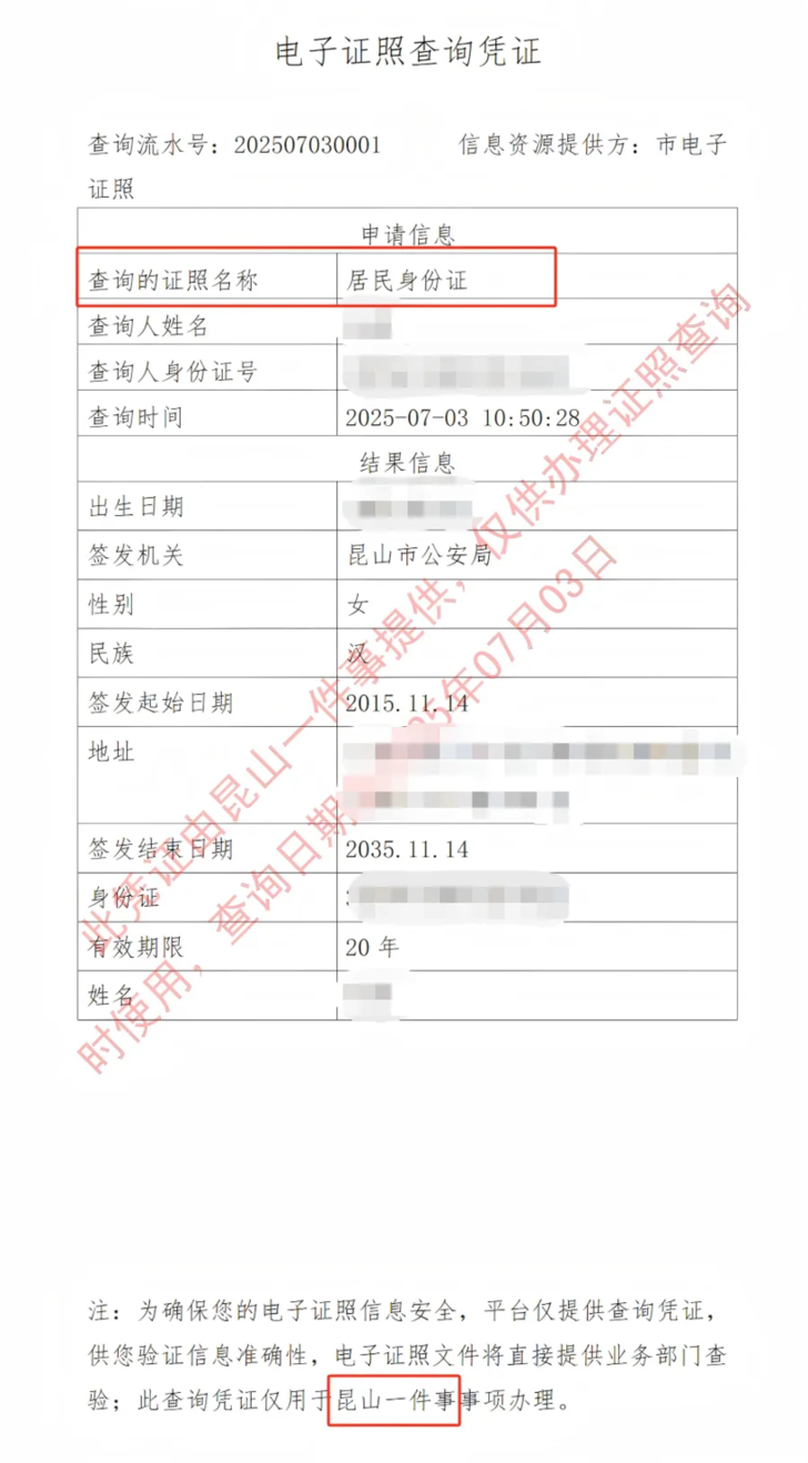 “三大利好”重磅来袭 江苏昆山水电气阶梯价申请“一件事”升级