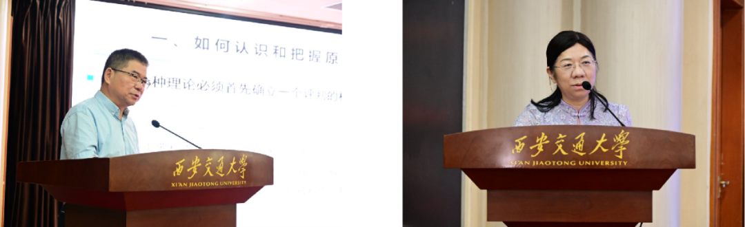 “马克思主义与中华优秀传统文化”学术研讨会在西安交通大学举办