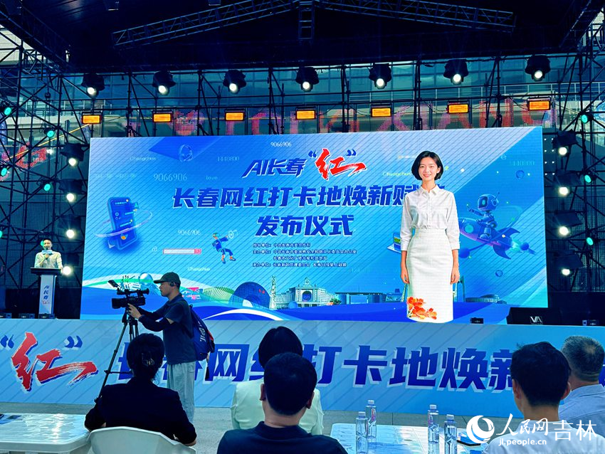 长春150个网红打卡地焕新上线 长春AI数字主播“小布”首次亮相。人民网记者 李思玥摄