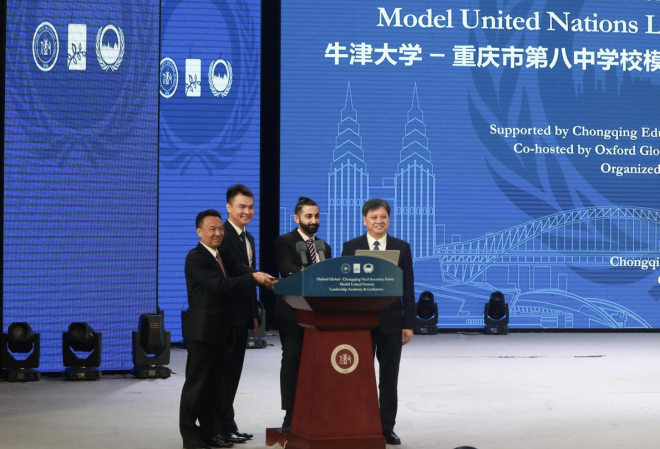 牛津大学-重庆八中模拟联合国大会启幕 中西部首站聚焦青年全球素养培育