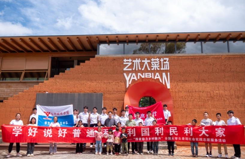 四川:飞行学子“推普助农” 为乡村振兴添“语”翼 四川:飞行学子“推普助农” 为乡村振兴添“语”翼