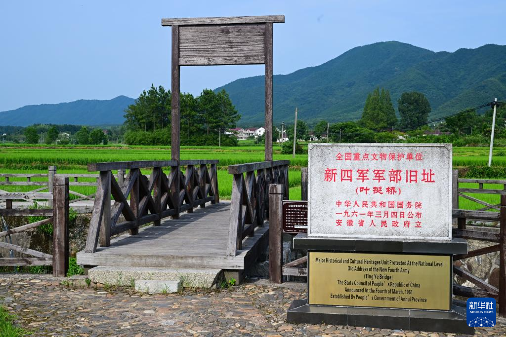 铭记历史 缅怀先烈丨云岭之行：在新四军旧址触摸烽火岁月