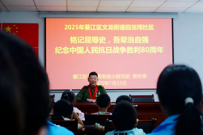 重庆师大实践团走进綦江乡村 沉浸式红色课程点亮青少年爱国心