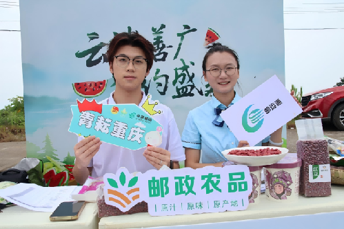 三方合力开设助农“云通道”，大学生化身主播为山货“代言”