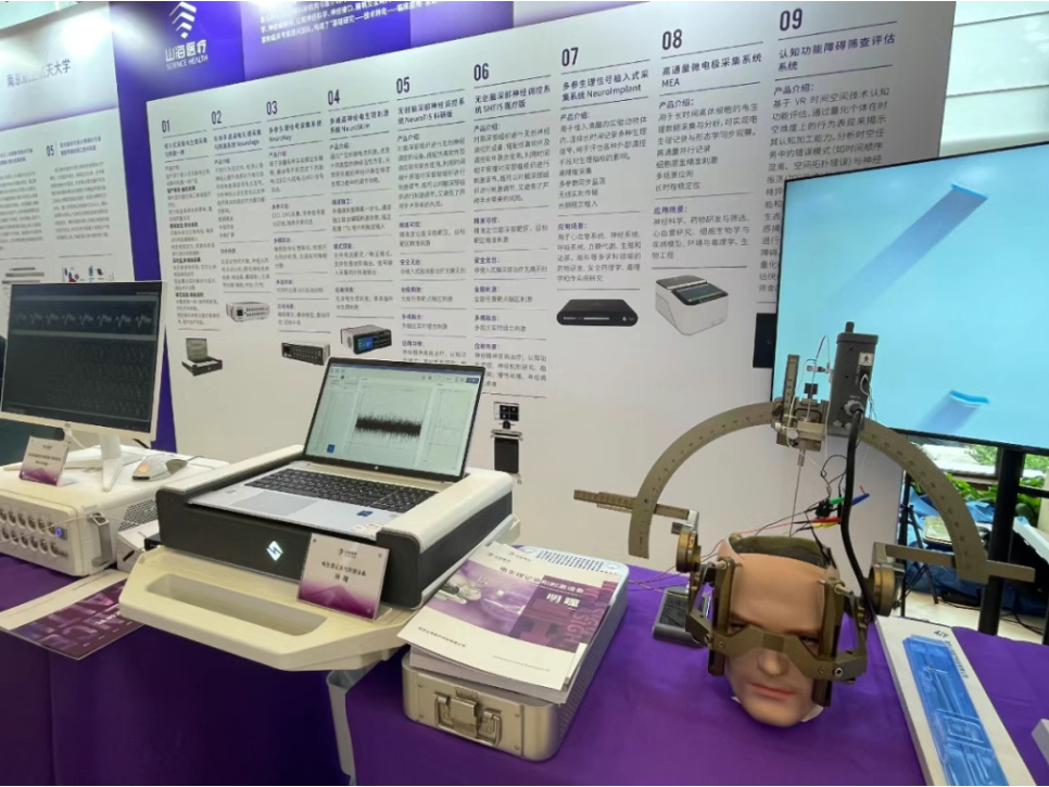 脑机接口产业培育大会在南京召开