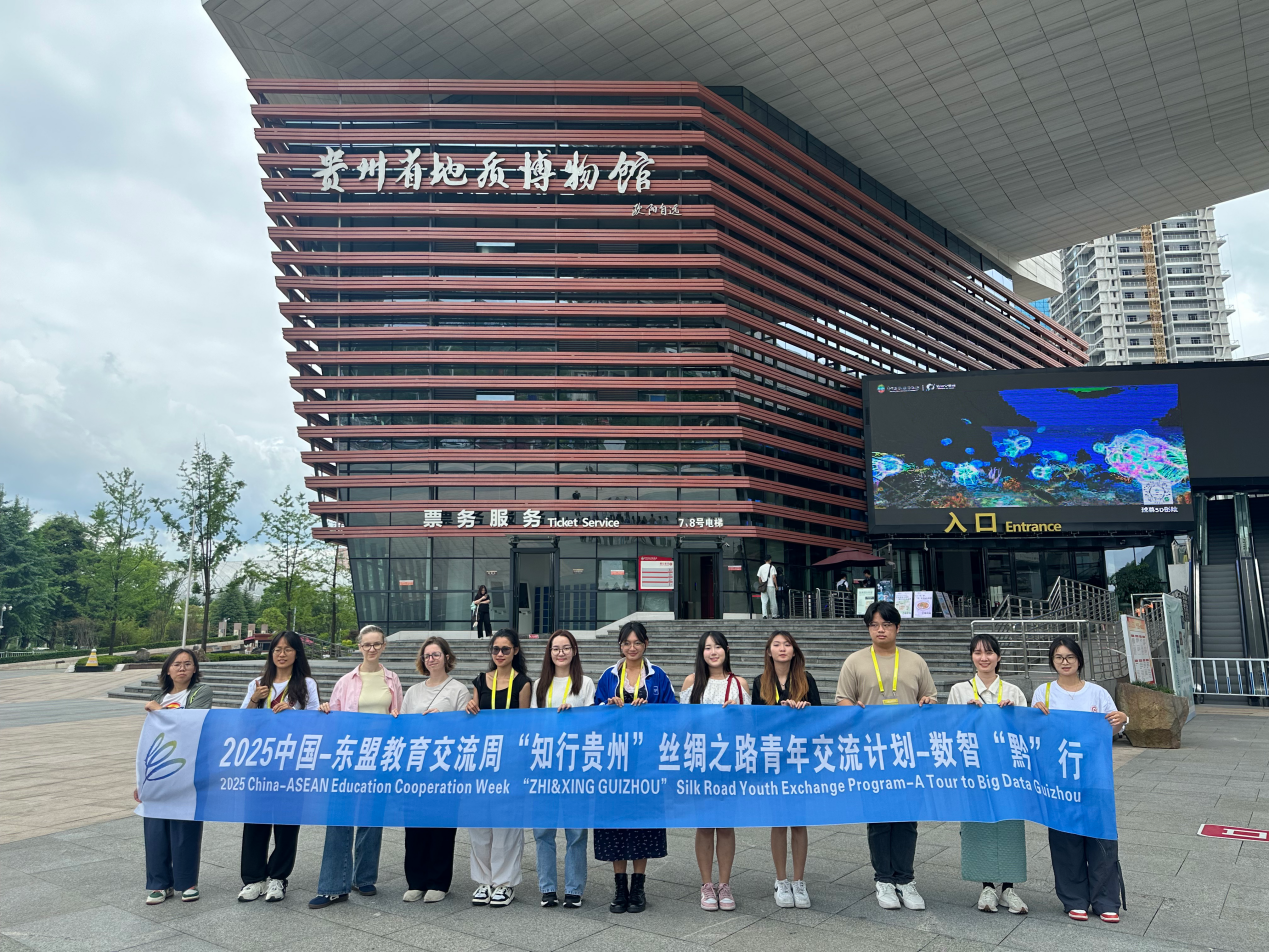 奏多彩和鸣,谱合作新篇!贵州以教育为桥,与世界共绘发展蓝图 图片5.png