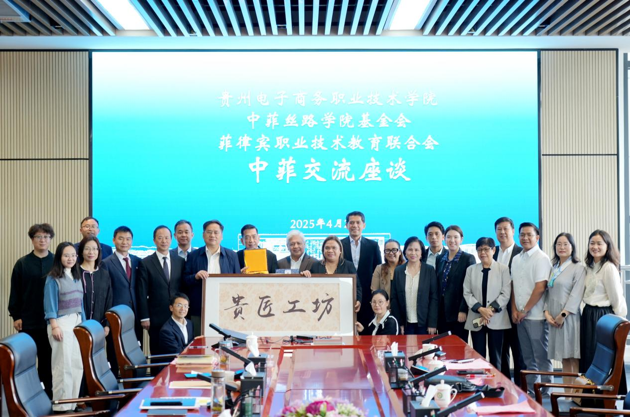 奏多彩和鸣,谱合作新篇!贵州以教育为桥,与世界共绘发展蓝图 图片10.png