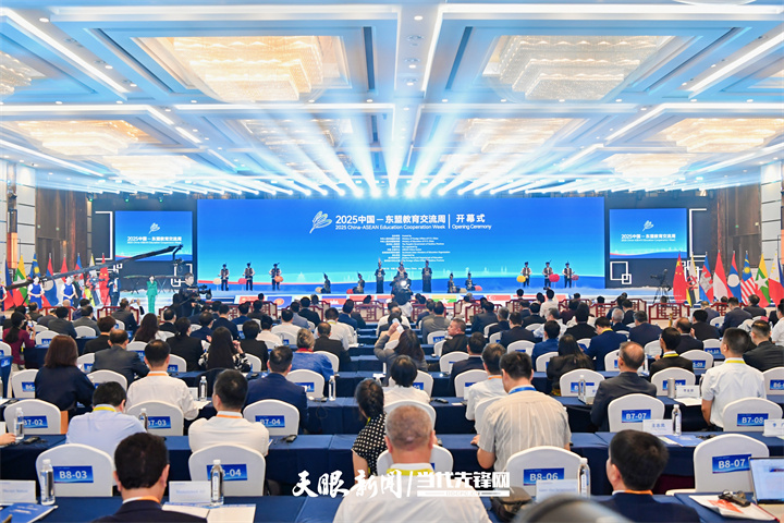 奏多彩和鸣,谱合作新篇!贵州以教育为桥,与世界共绘发展蓝图 图片12.png