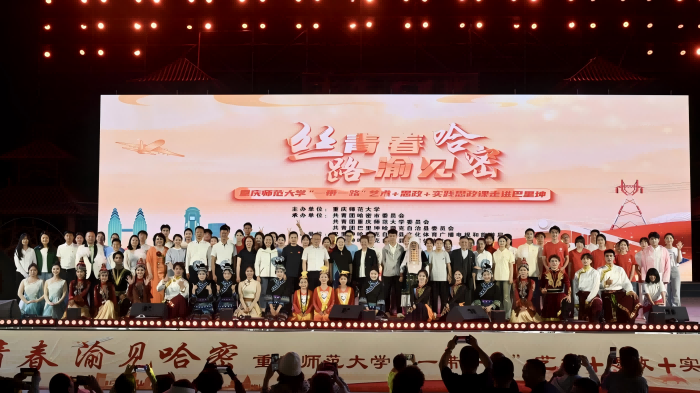 重庆师范大学入疆开讲艺术思政课 铸牢中华民族共同体意识