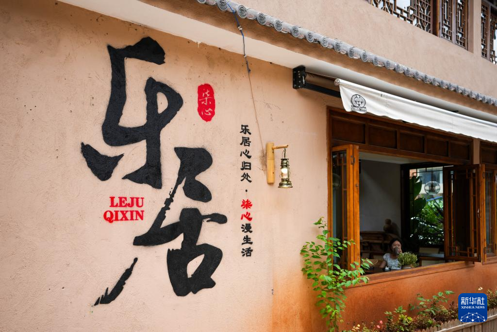 文化中国行·传统村落人文影像志｜乐居村：古村蝶变“乐居”地