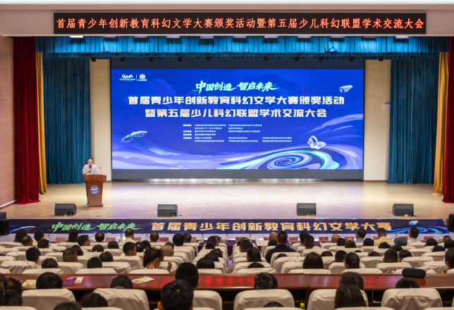 全国首届青少年创新教育科幻文学大赛在渝落幕