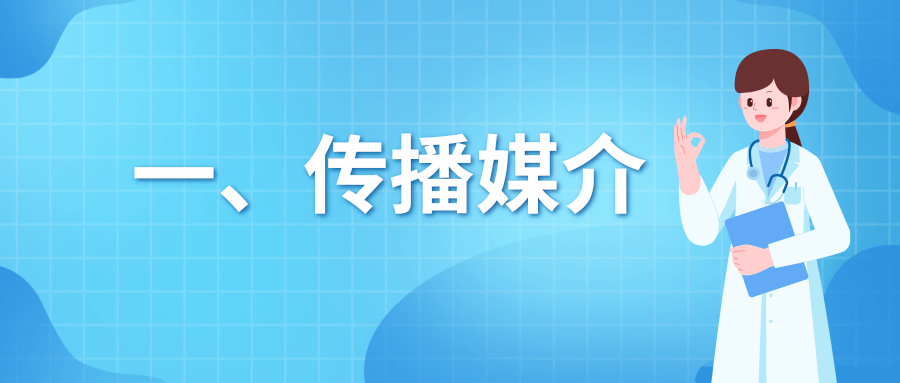 速看!预防基孔肯雅热和登革热,从夏季防蚊开始 | 科普时间