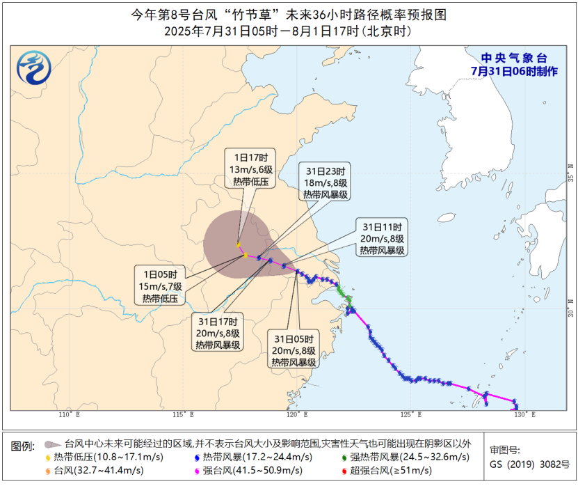 受台风“竹节草”影响 江苏安徽山东等地局地有特大暴雨