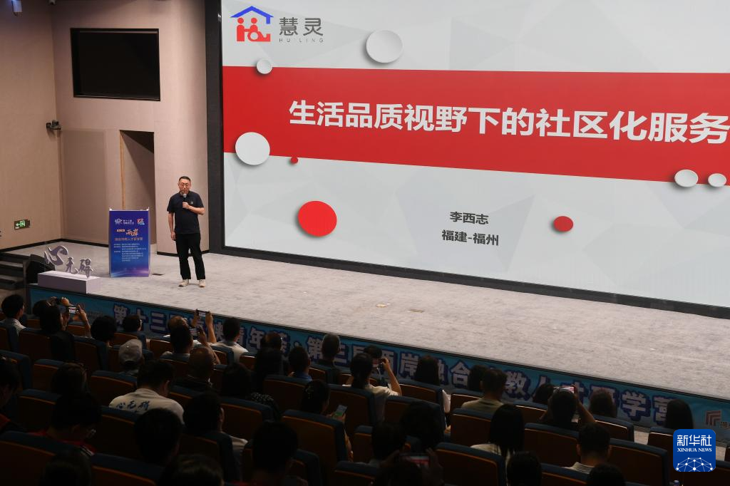 第三届两岸融合特教人才研学营在福州开营