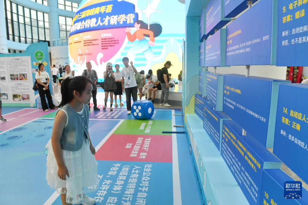 第三届两岸融合特教人才研学营在福州开营