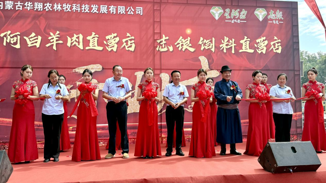 全链条创新！华翔农林牧科技破解“好羊难出圈”困局