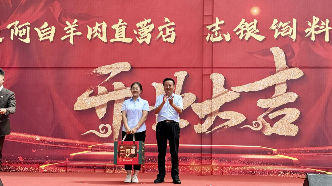 全链条创新！华翔农林牧科技破解“好羊难出圈”困局