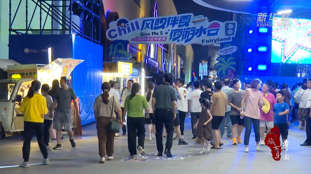 千城百县看中国｜河北廊坊：多形态文旅项目 解锁夏夜新玩法