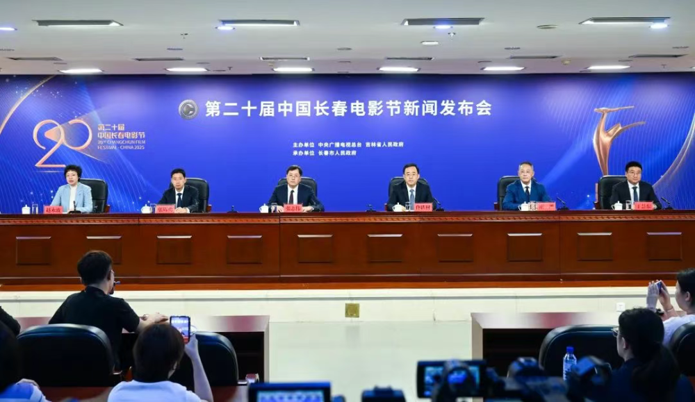 第二十届中国长春电影节将于8月23日开幕