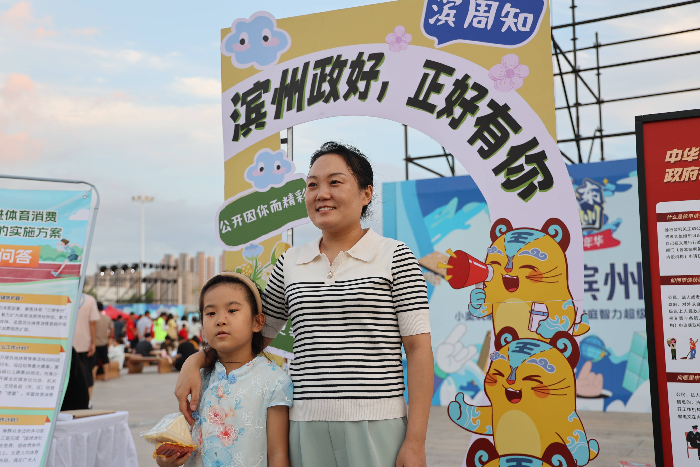 “政好”有你，“政好”有我——滨州以“赛”为媒，探索政务公开新模式