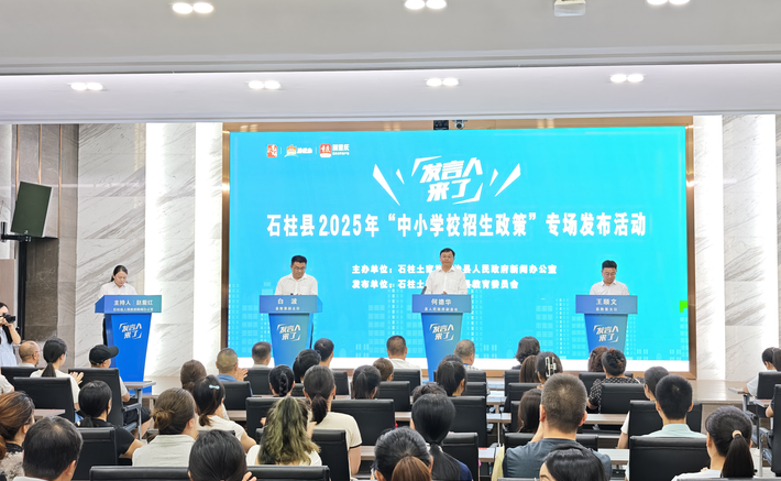 重庆石柱：严格把好中小学招生关 切实促进“阳光招生”