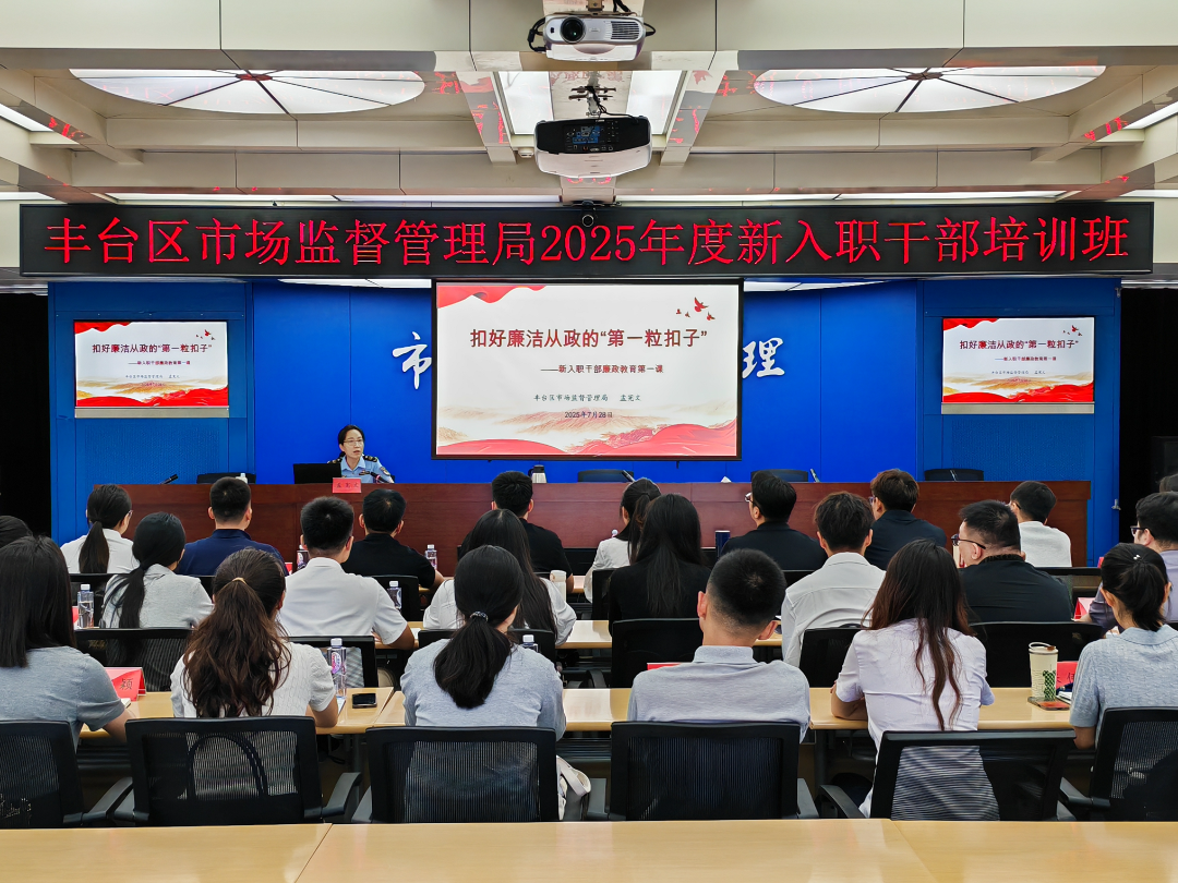 “长辛先锋”引领 “市监薪火”相传——丰台区市场监督管理局以“一课两案三心四业多维”搭建青锐成长阶梯 “长辛先锋”引领 “市监薪火”相传——丰台区市场监督管理局以“一课两案三心四业多维”搭建青锐成长阶梯