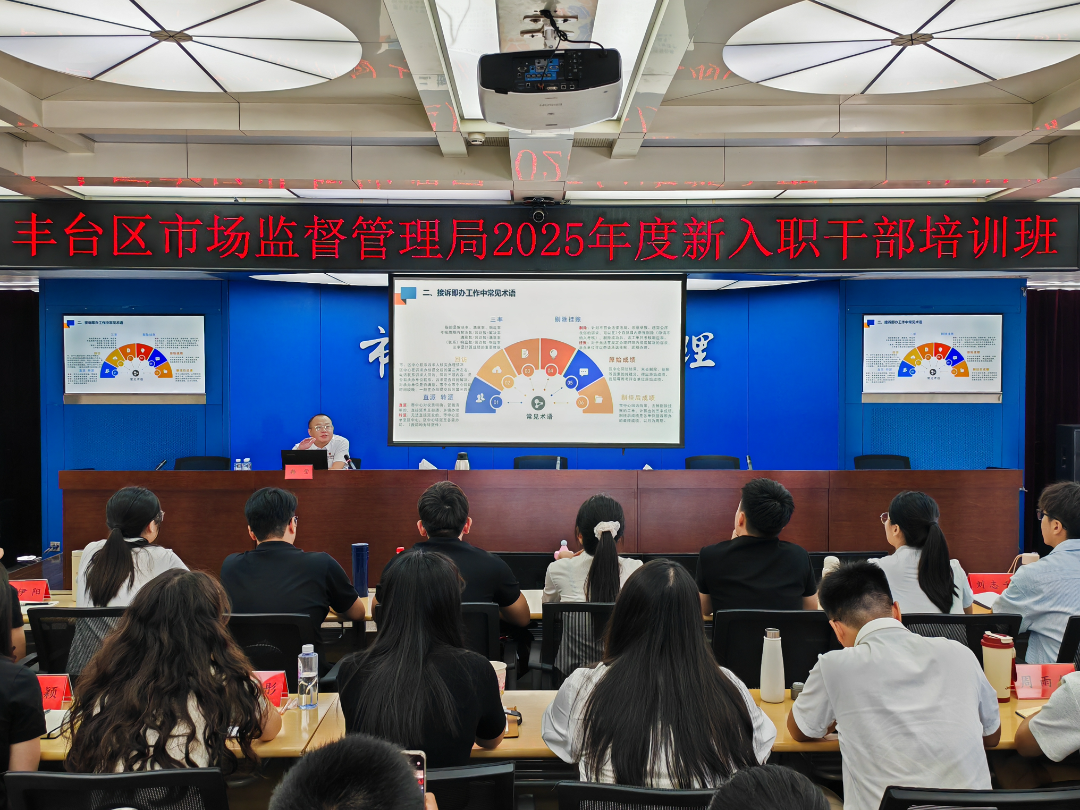 “长辛先锋”引领 “市监薪火”相传——丰台区市场监督管理局以“一课两案三心四业多维”搭建青锐成长阶梯 “长辛先锋”引领 “市监薪火”相传——丰台区市场监督管理局以“一课两案三心四业多维”搭建青锐成长阶梯