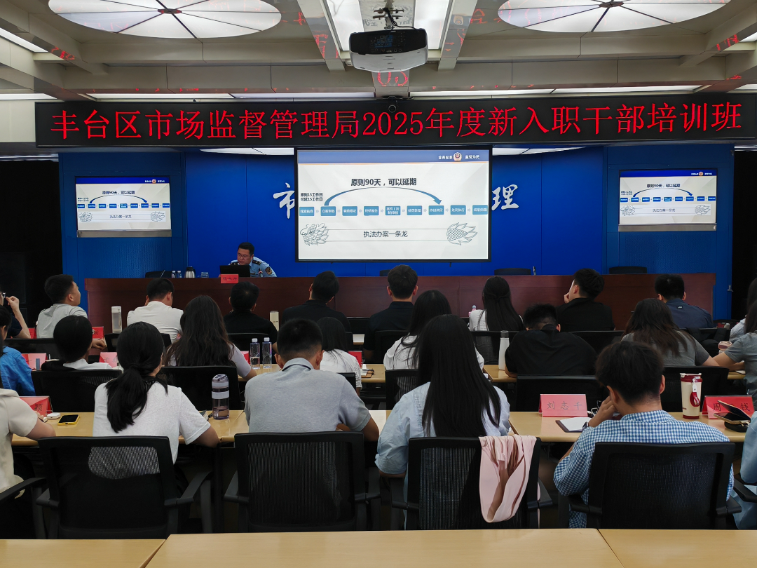 “长辛先锋”引领 “市监薪火”相传——丰台区市场监督管理局以“一课两案三心四业多维”搭建青锐成长阶梯