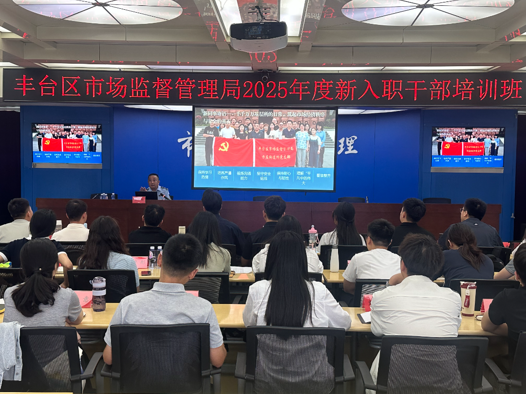 “长辛先锋”引领 “市监薪火”相传——丰台区市场监督管理局以“一课两案三心四业多维”搭建青锐成长阶梯 “长辛先锋”引领 “市监薪火”相传——丰台区市场监督管理局以“一课两案三心四业多维”搭建青锐成长阶梯