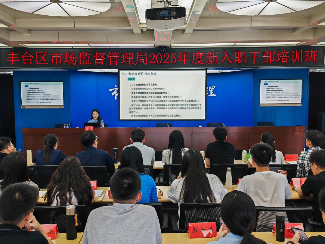 “长辛先锋”引领 “市监薪火”相传——丰台区市场监督管理局以“一课两案三心四业多维”搭建青锐成长阶梯