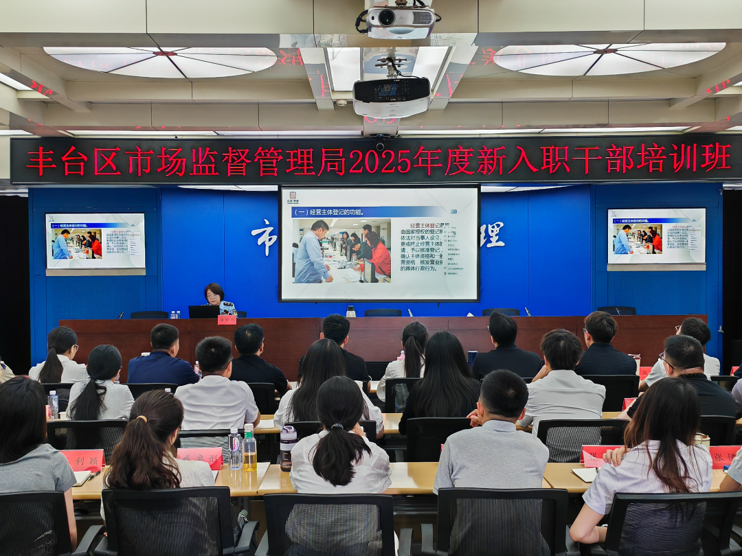 “长辛先锋”引领 “市监薪火”相传——丰台区市场监督管理局以“一课两案三心四业多维”搭建青锐成长阶梯