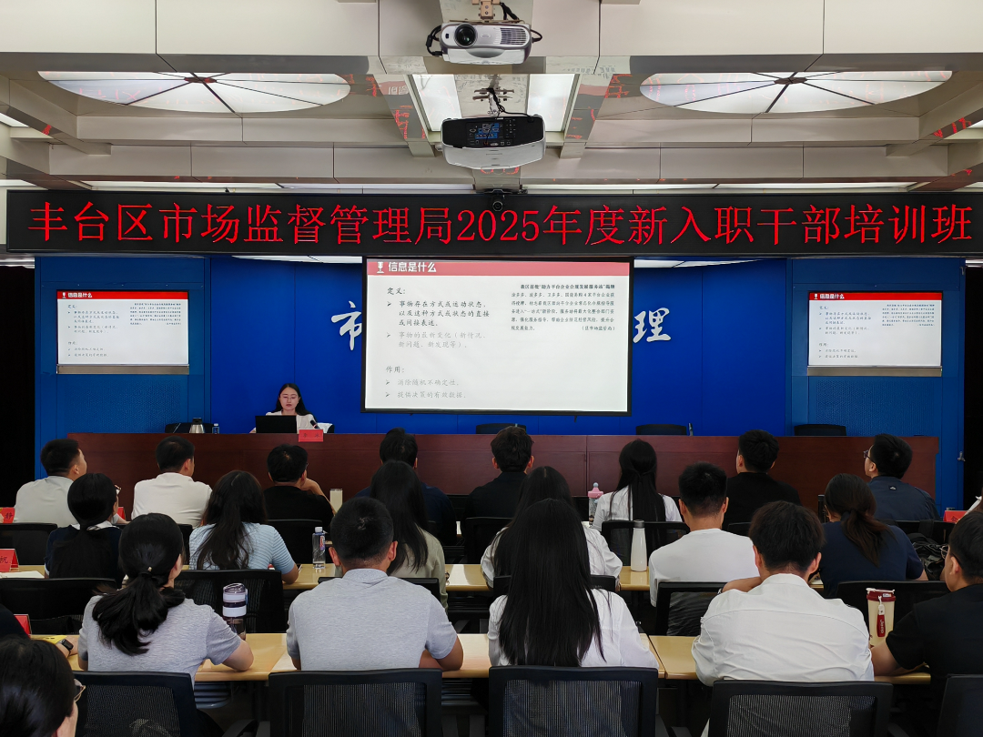 “长辛先锋”引领 “市监薪火”相传——丰台区市场监督管理局以“一课两案三心四业多维”搭建青锐成长阶梯