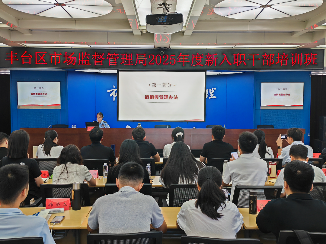 “长辛先锋”引领 “市监薪火”相传——丰台区市场监督管理局以“一课两案三心四业多维”搭建青锐成长阶梯 “长辛先锋”引领 “市监薪火”相传——丰台区市场监督管理局以“一课两案三心四业多维”搭建青锐成长阶梯