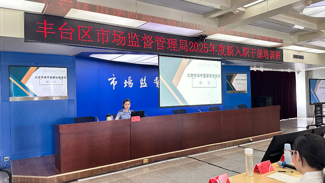 “长辛先锋”引领 “市监薪火”相传——丰台区市场监督管理局以“一课两案三心四业多维”搭建青锐成长阶梯