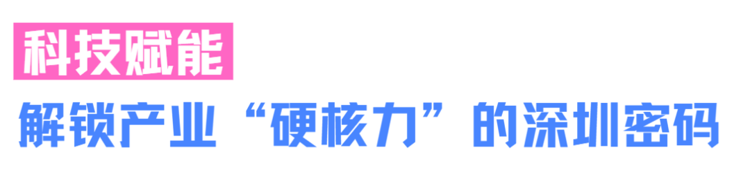 16条具体措施!深圳推动数字创意产业发展