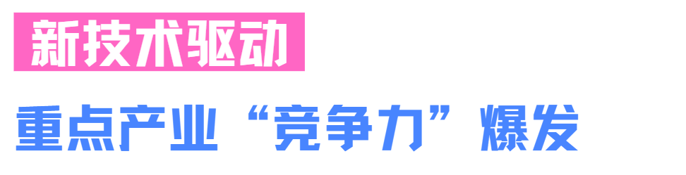 16条具体措施!深圳推动数字创意产业发展