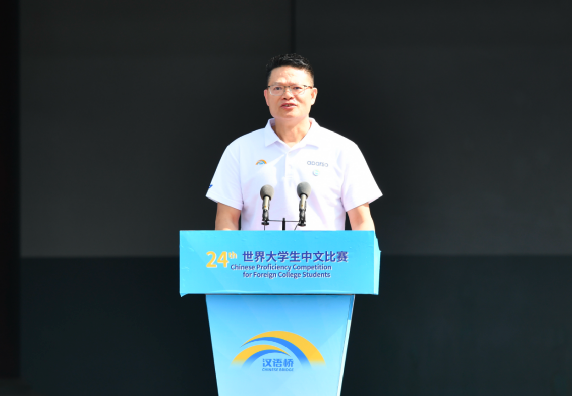 第二十四届“汉语桥”世界大学生中文比赛全球决赛启动仪式在福建南平举行 第二十四届“汉语桥”世界大学生中文比赛全球决赛启动仪式在福建南平举行