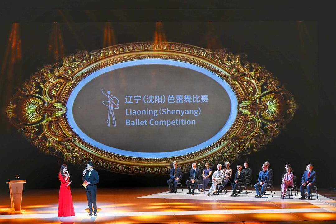“芭蕾之约”,辽宁的世界名片