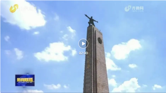 纪念中国人民抗日战争暨世界反法西斯战争胜利80周年山东省网络主题宣传启动