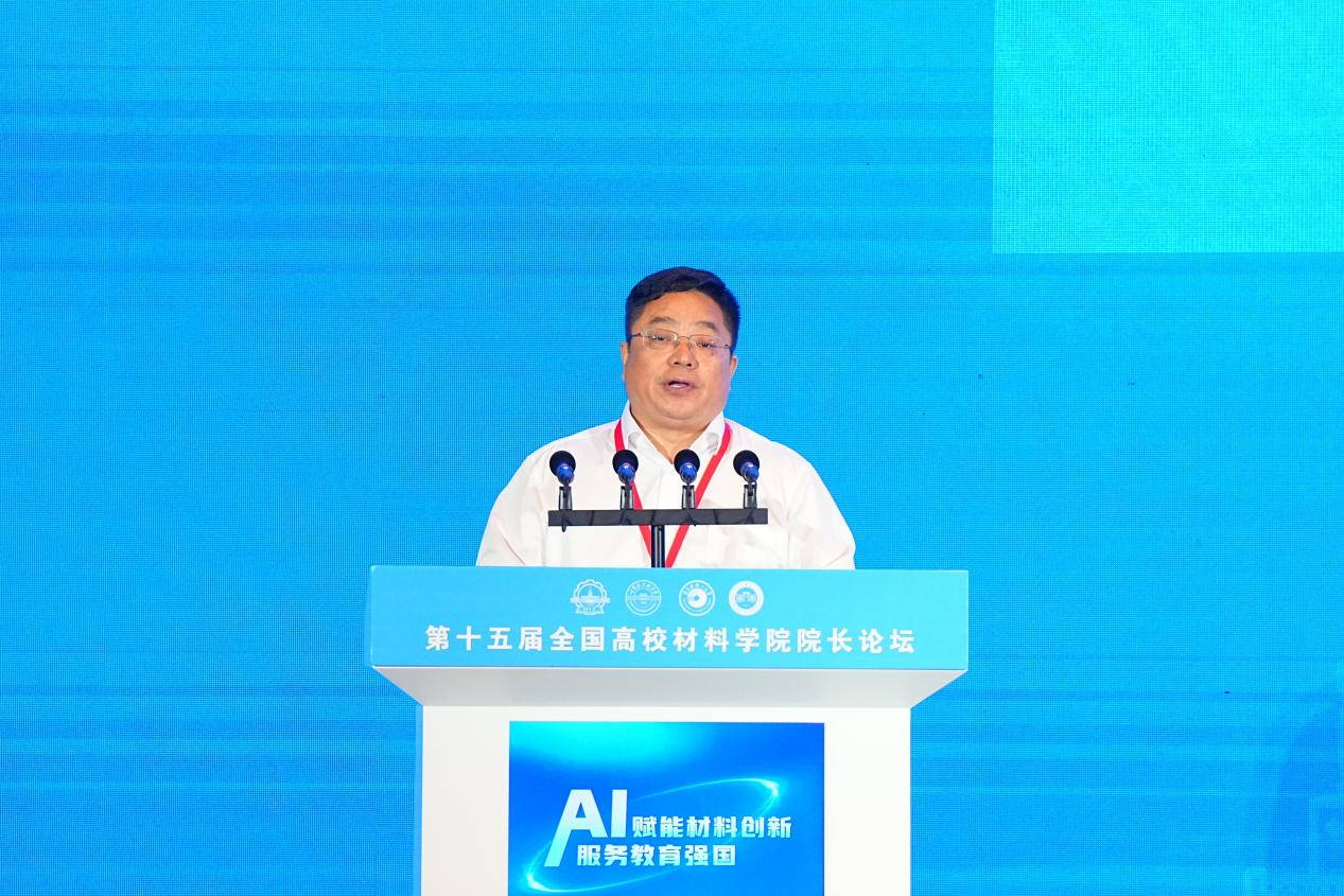 哈工大共同主办第15届全国高校材料学院院长论坛 哈工大共同主办第15届全国高校材料学院院长论坛
