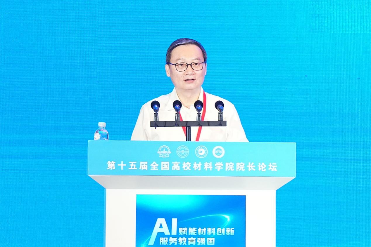 哈工大共同主办第15届全国高校材料学院院长论坛 哈工大共同主办第15届全国高校材料学院院长论坛