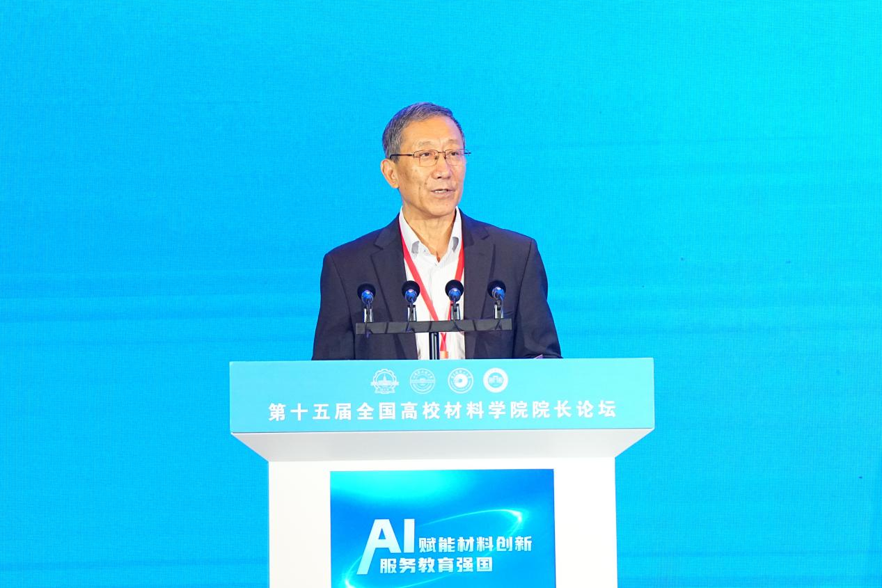 哈工大共同主办第15届全国高校材料学院院长论坛 哈工大共同主办第15届全国高校材料学院院长论坛