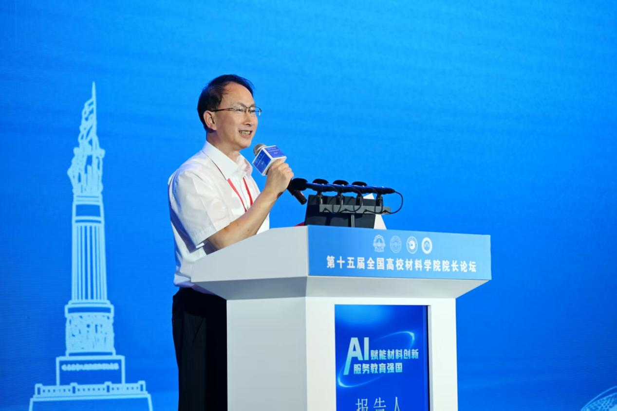 哈工大共同主办第15届全国高校材料学院院长论坛