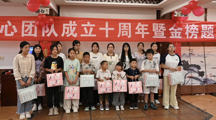 重庆城口：女人花爱心团队十年帮扶困境学子超200人次