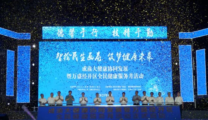 重庆万盛：以“文旅 + 康养”激活传统智慧 构建大健康产业生态